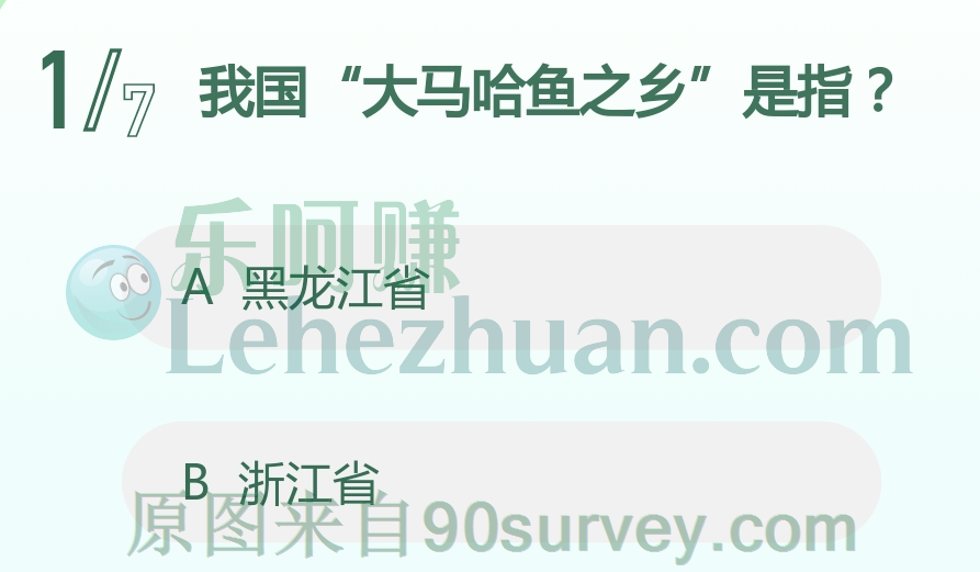 我国大马哈鱼之乡是指黑龙江省