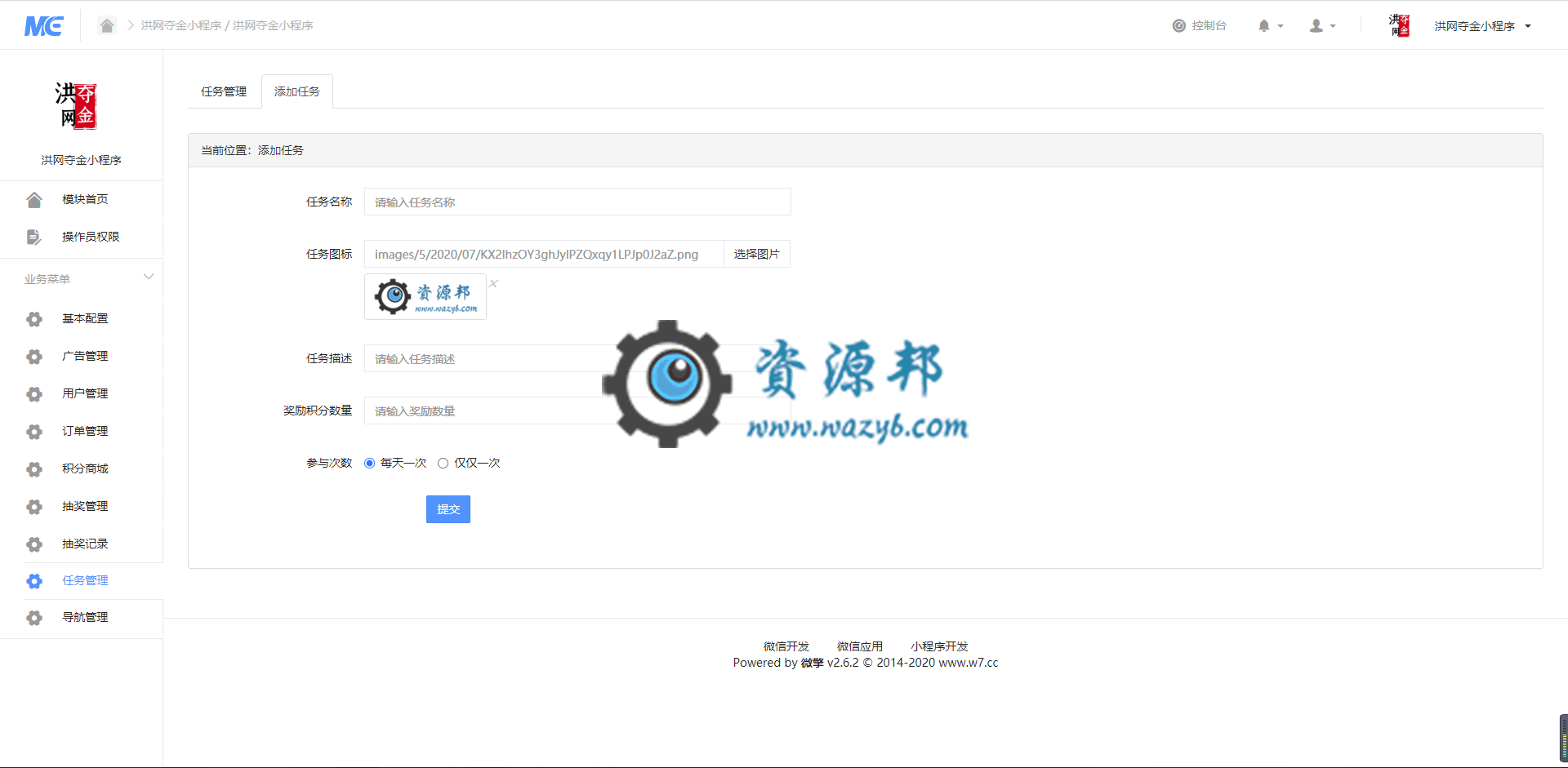 【微信小程序】洪网夺金小程序V1.1.1安装包+小程序前端，修复抽奖部分数据渲染插图4