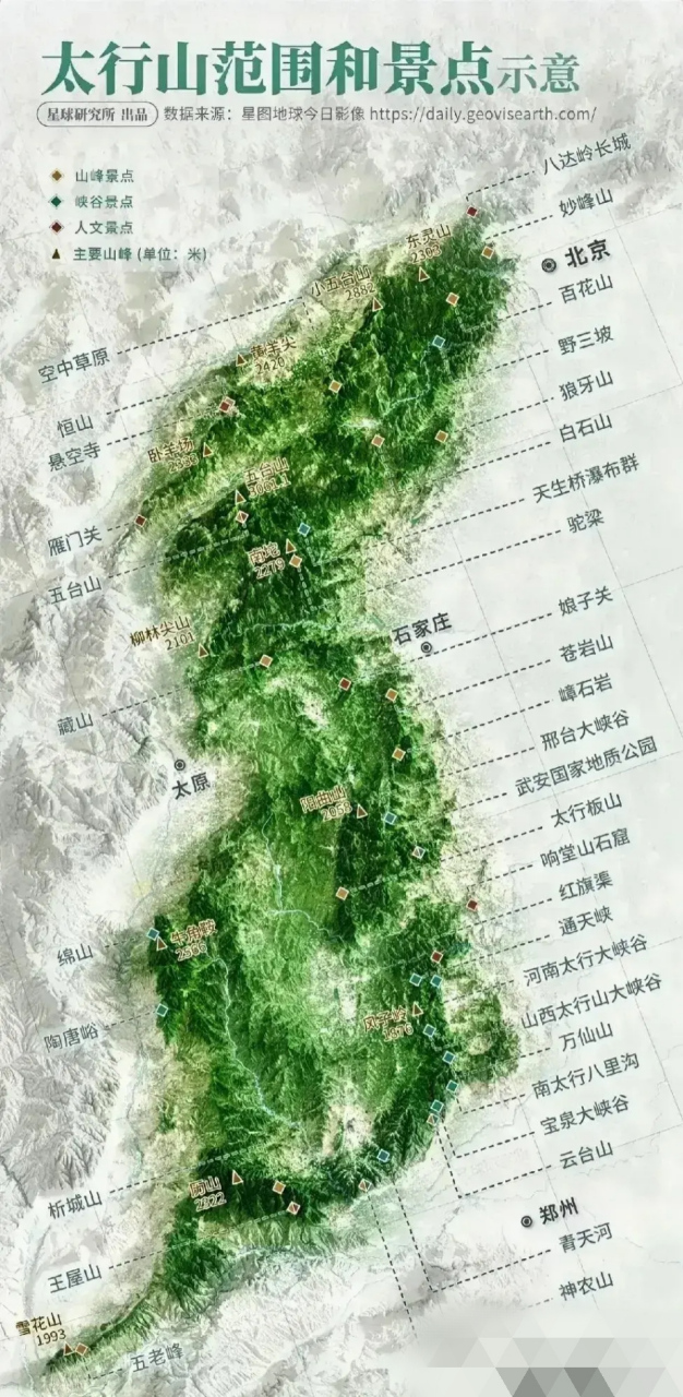 太行山地图地理位置图片