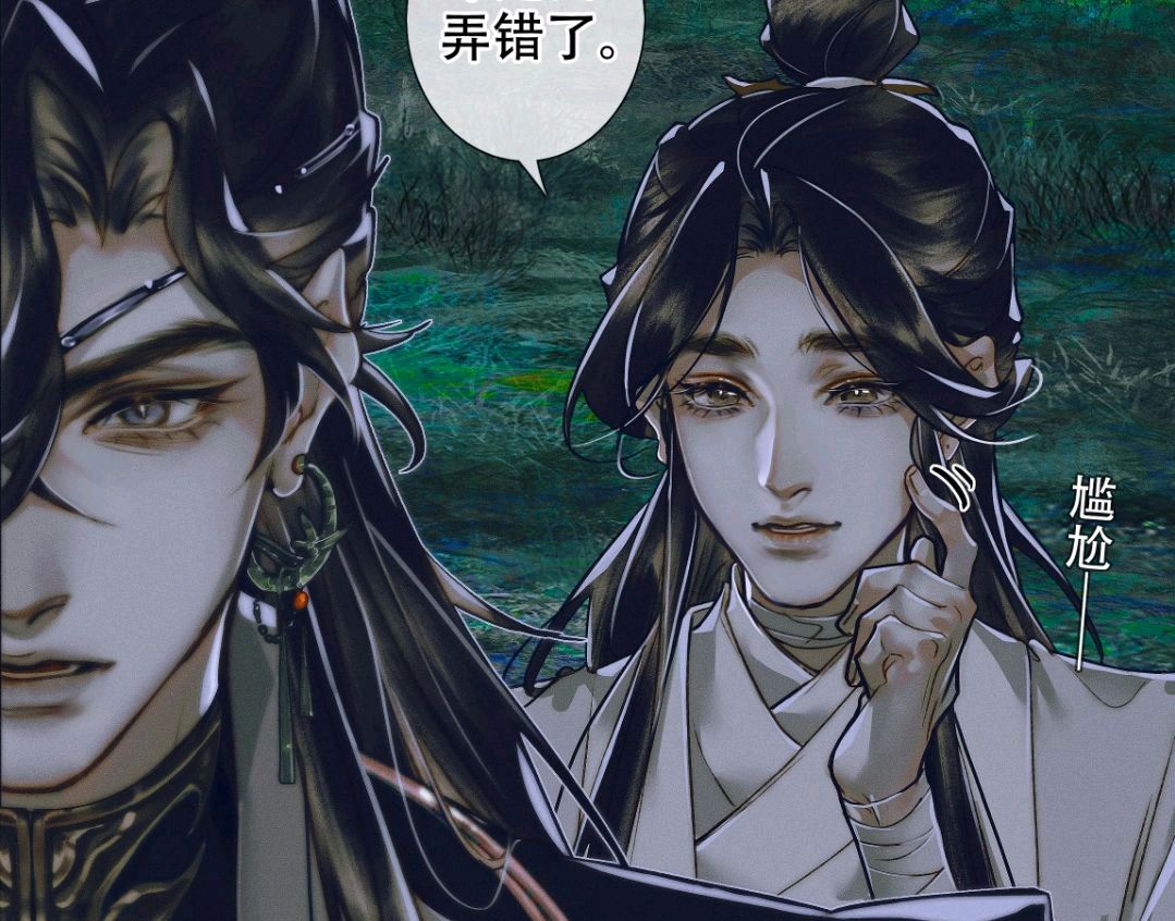 天官赐福漫画,花城上仙京,打扮好精致,搂腰抱怜怜就很会!