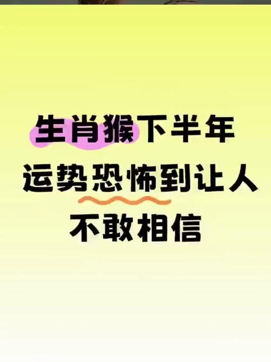 2015下半年生肖运势(2015下半年生肖运势如何)