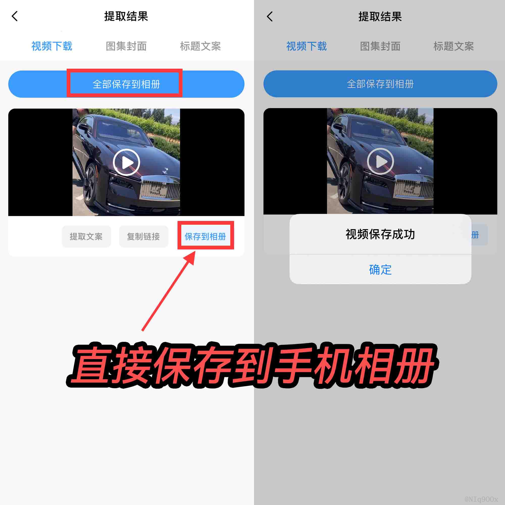 推特怎么保存图片不带水印