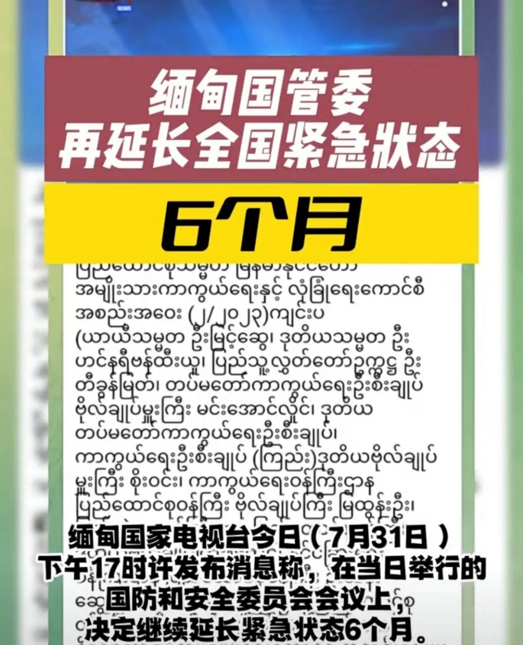  中国进入国家紧急状态记录(中国进入紧急状态时间)