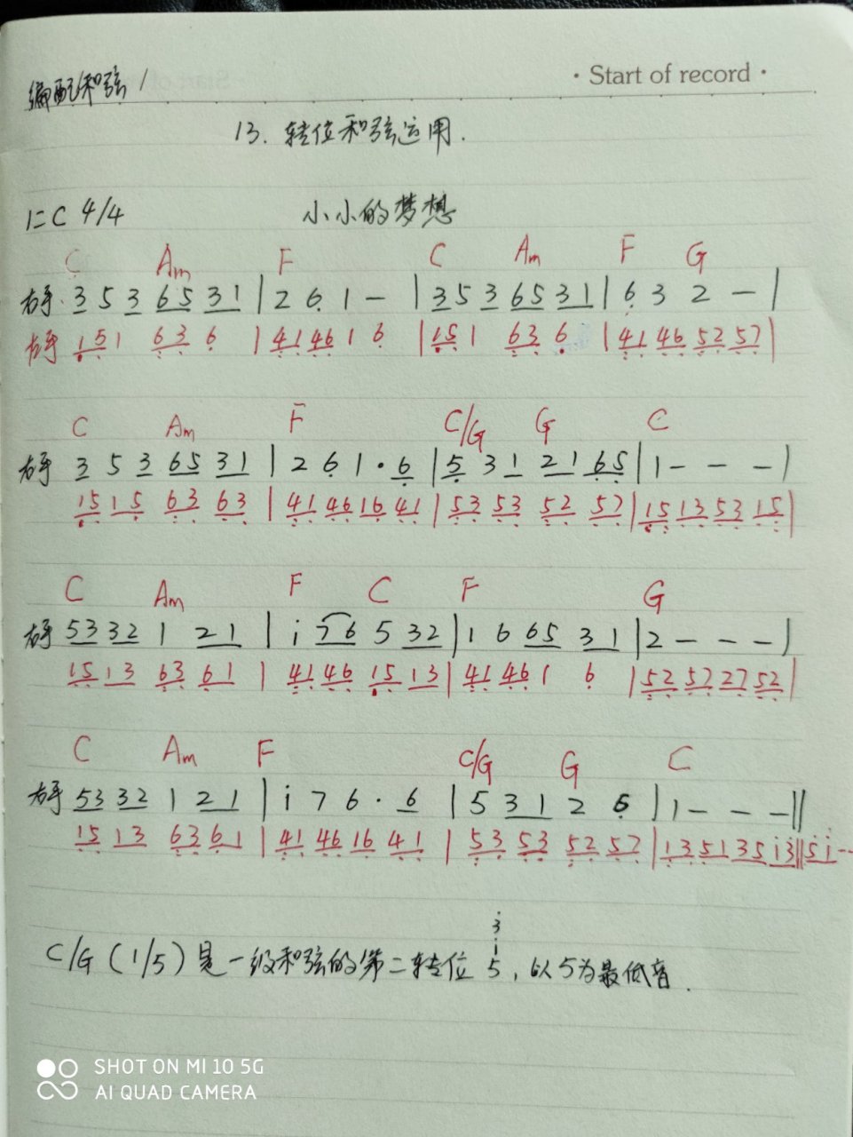 13编配和弦笔记:《小小的梦想》如何运用转位配和弦?结尾小技巧练习