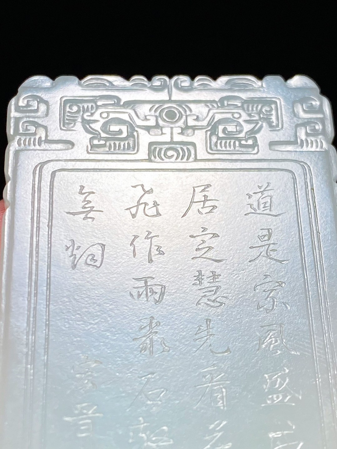 清道光 宏晋款 罗汉图赞 诗文牌