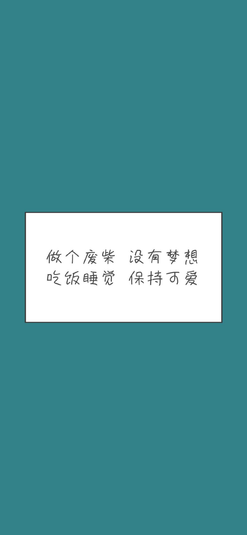 可以放鬆心情的小句子,積極陽光,招人喜歡!