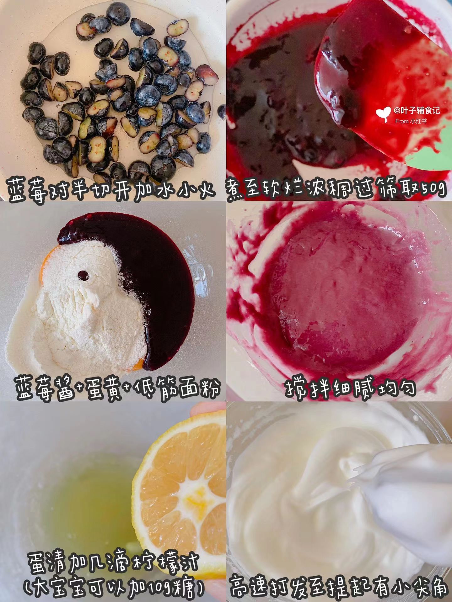 蓝莓口味舒芙蕾蛋糕,细腻绵软,简单又营养!