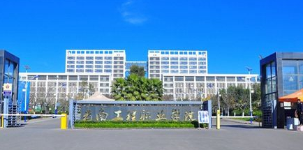 安宁大学城有哪些学校