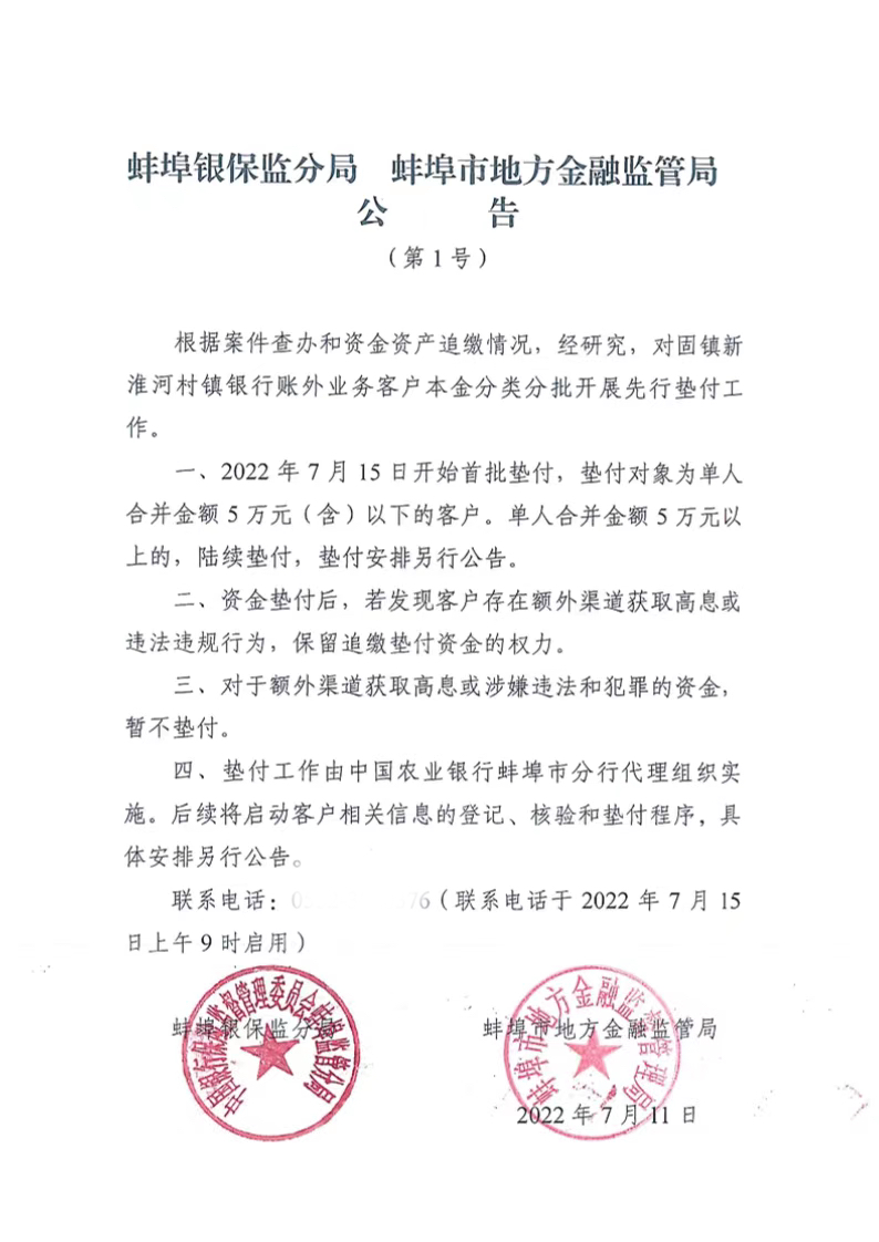 淮海农商银行收入证明 baijiahao.baidu.com