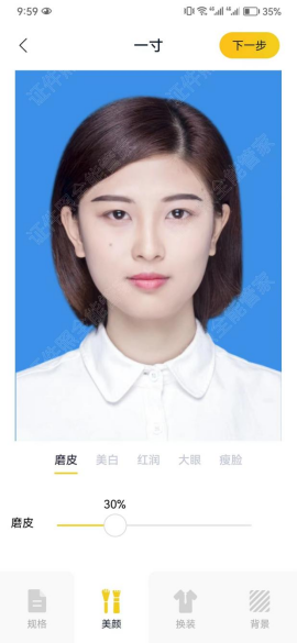 怎么做出一寸照片大小的工作证?