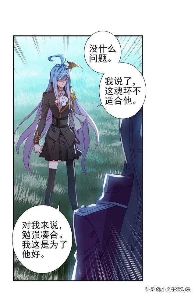 斗罗大陆2绝世唐门免费观看漫画