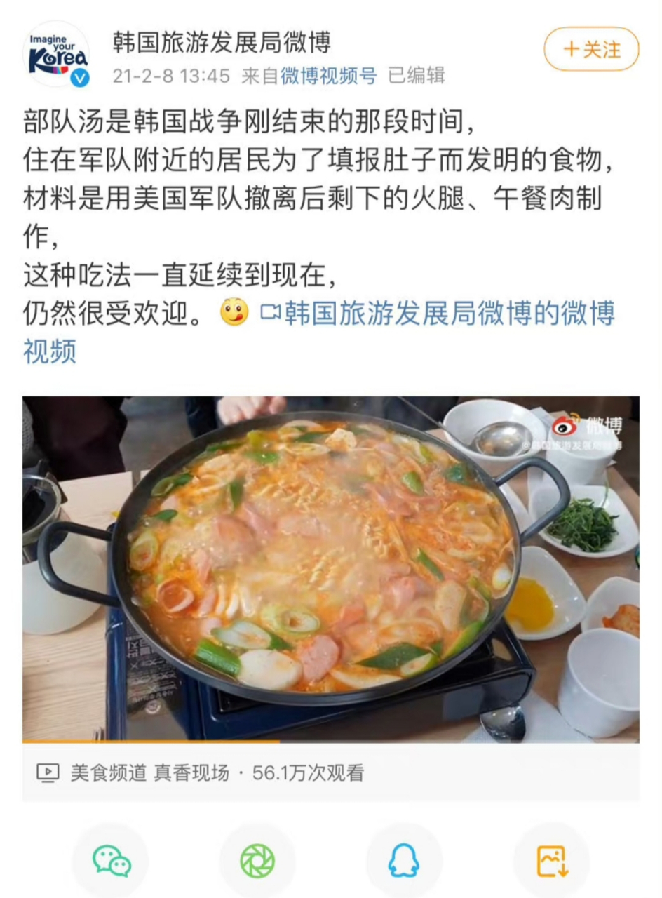 韩国旅游局翻车,自称是满汉全席. 网友评价,村里吃席都比这强.