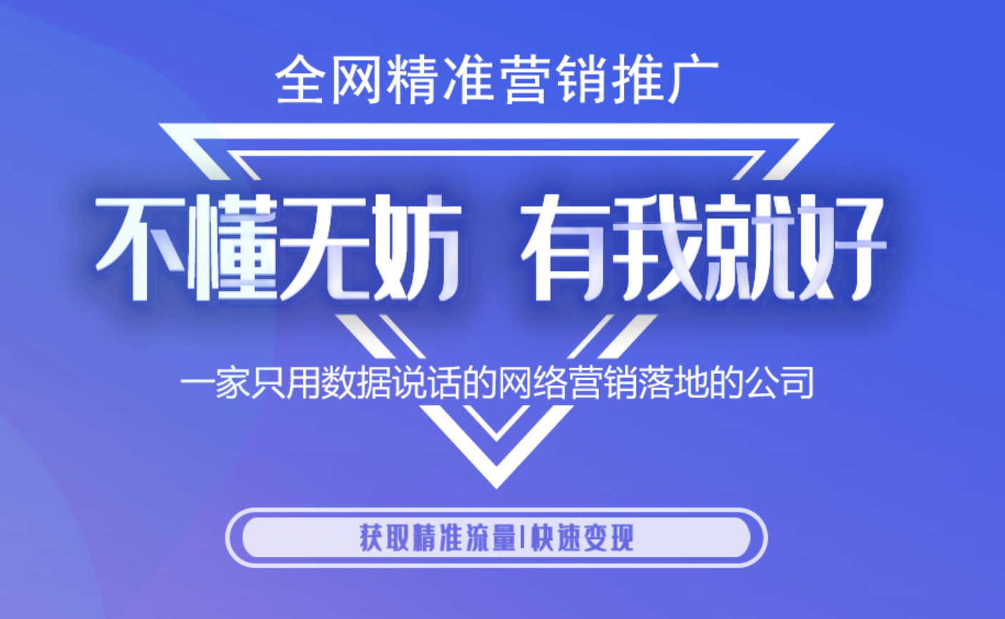 百度竞价托管代运营公司=百度竞价账户托管是干嘛的