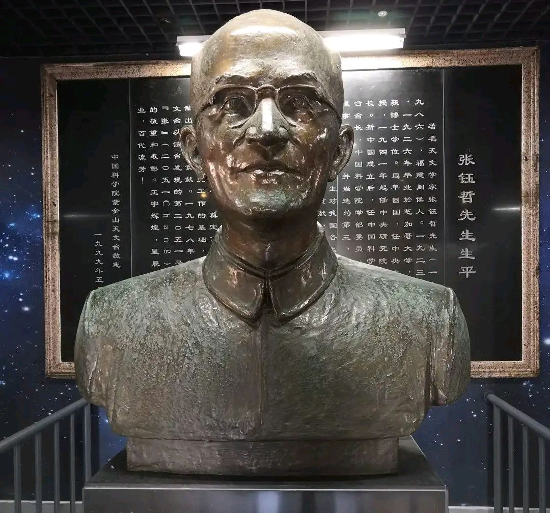 一颗闪光的星——著名的天文学家张钰哲