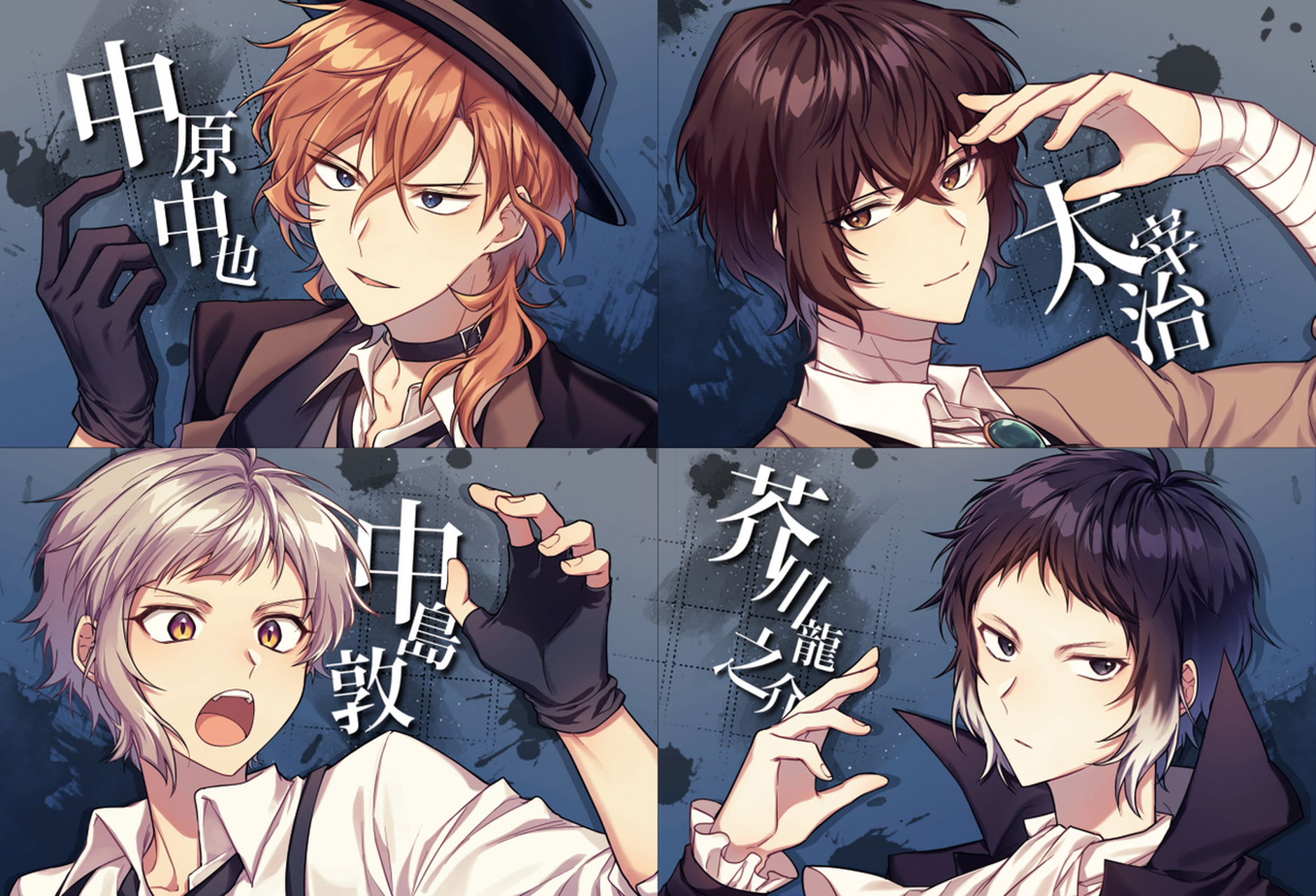 文豪野犬# 二代双黑的相爱相杀组合, 你更喜欢哪一组呢?