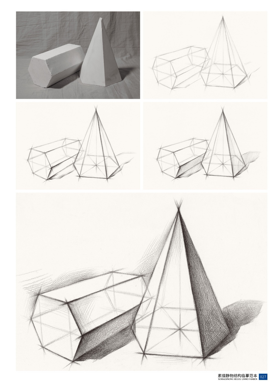 基础素描石膏几何体结构素描高清临摹素材分享!