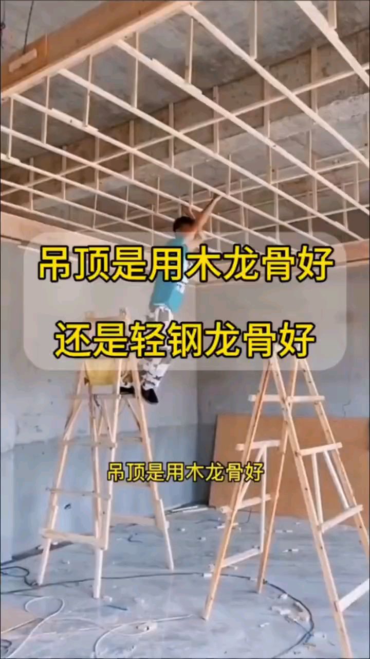 二级吊顶木龙骨的定法图片