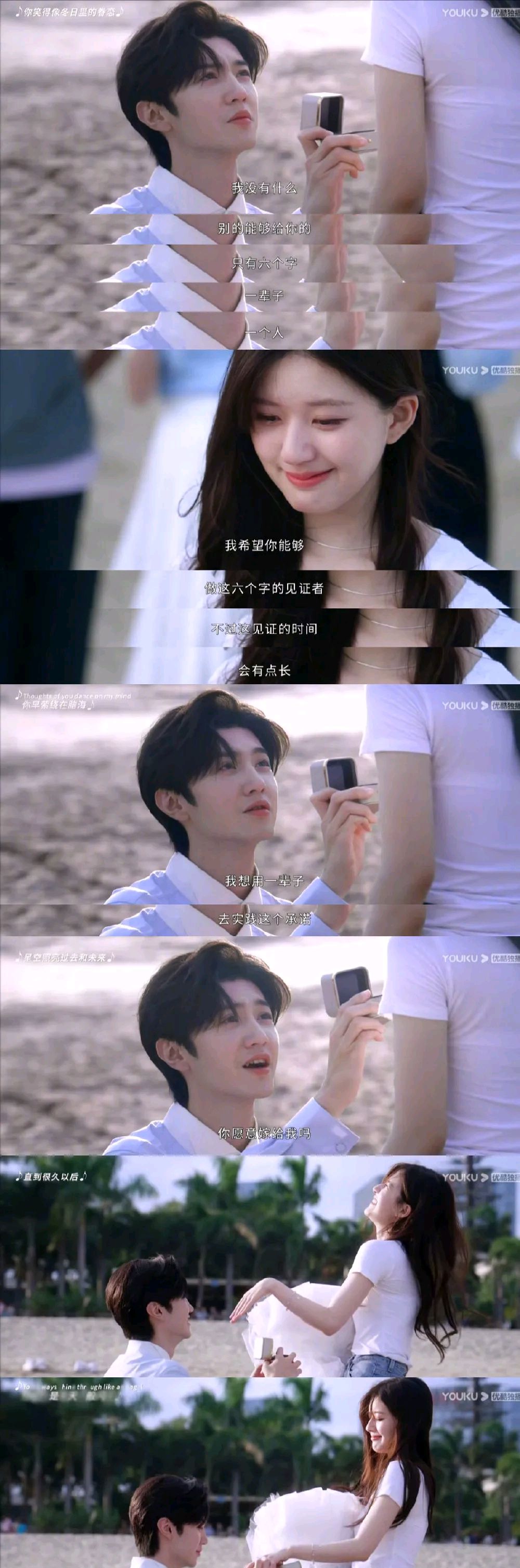 我没有什么可以给你,只有六个字,一辈子一个人!桑稚,你愿意嫁给我吗?