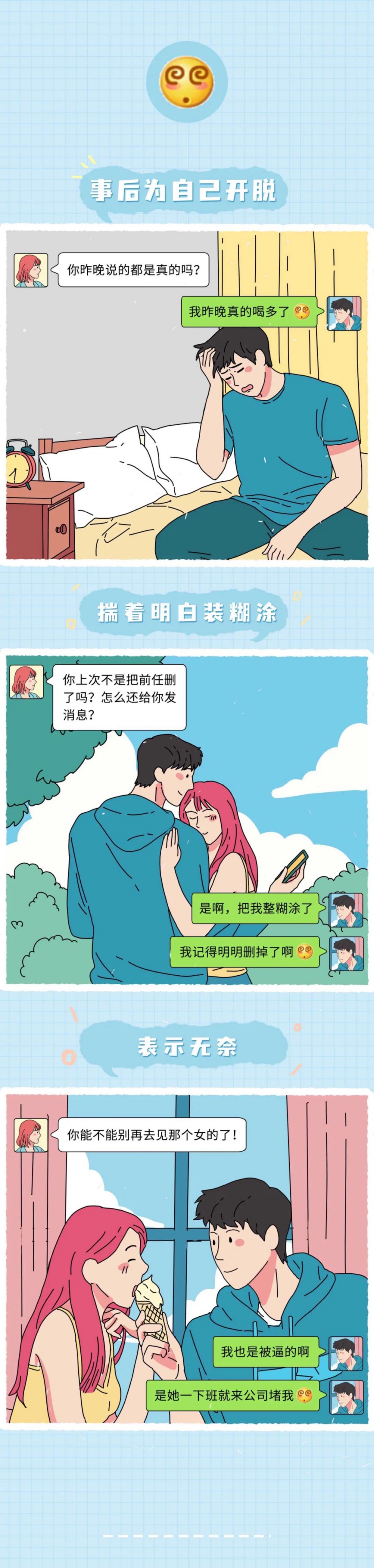 图解海王养鱼常用表情包,了解其背后隐藏的含义