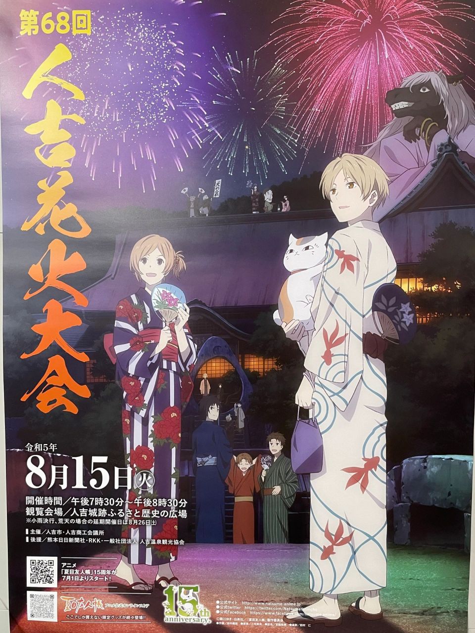 夏目友人帐第七季,你们期待吗?