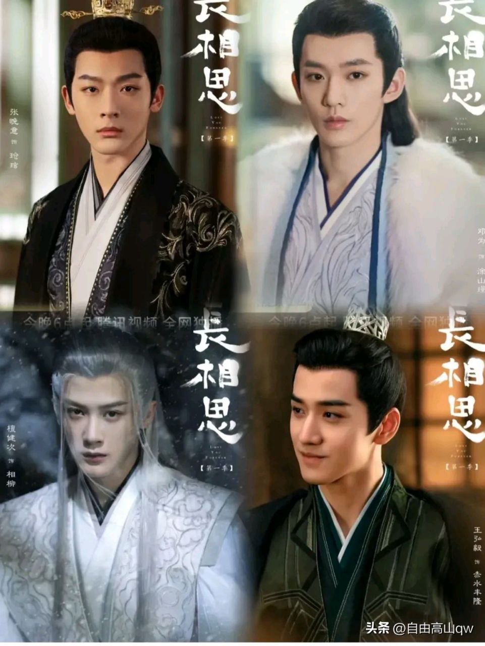 长相思四男主的发展趋势预测.