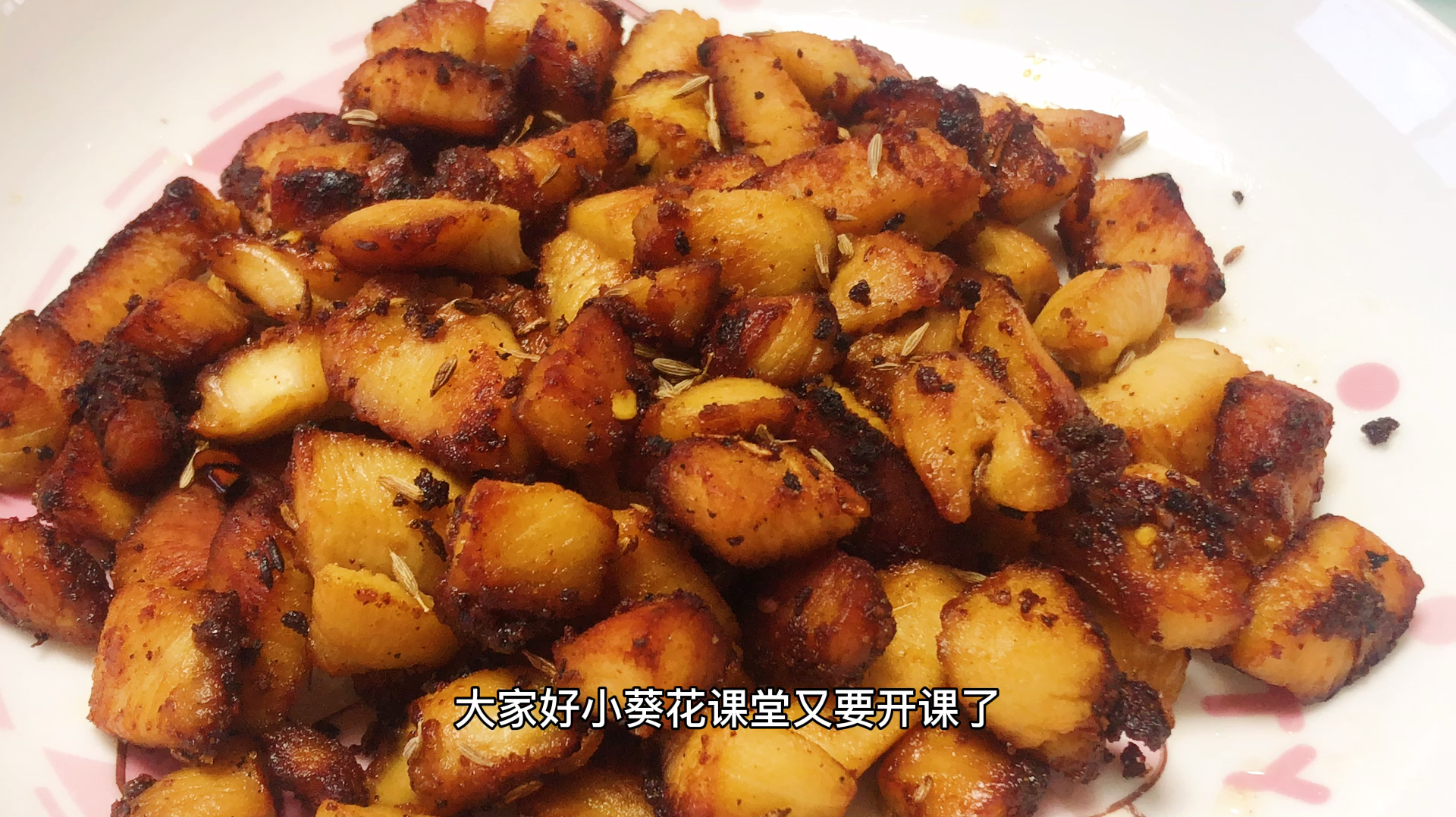 你在家里做过孜然鸡块吗?不是一定要用鸡腿肉哦