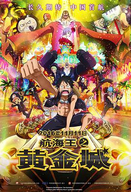 《 航海王之黄金城》传奇组队后队员改变颜色脚本