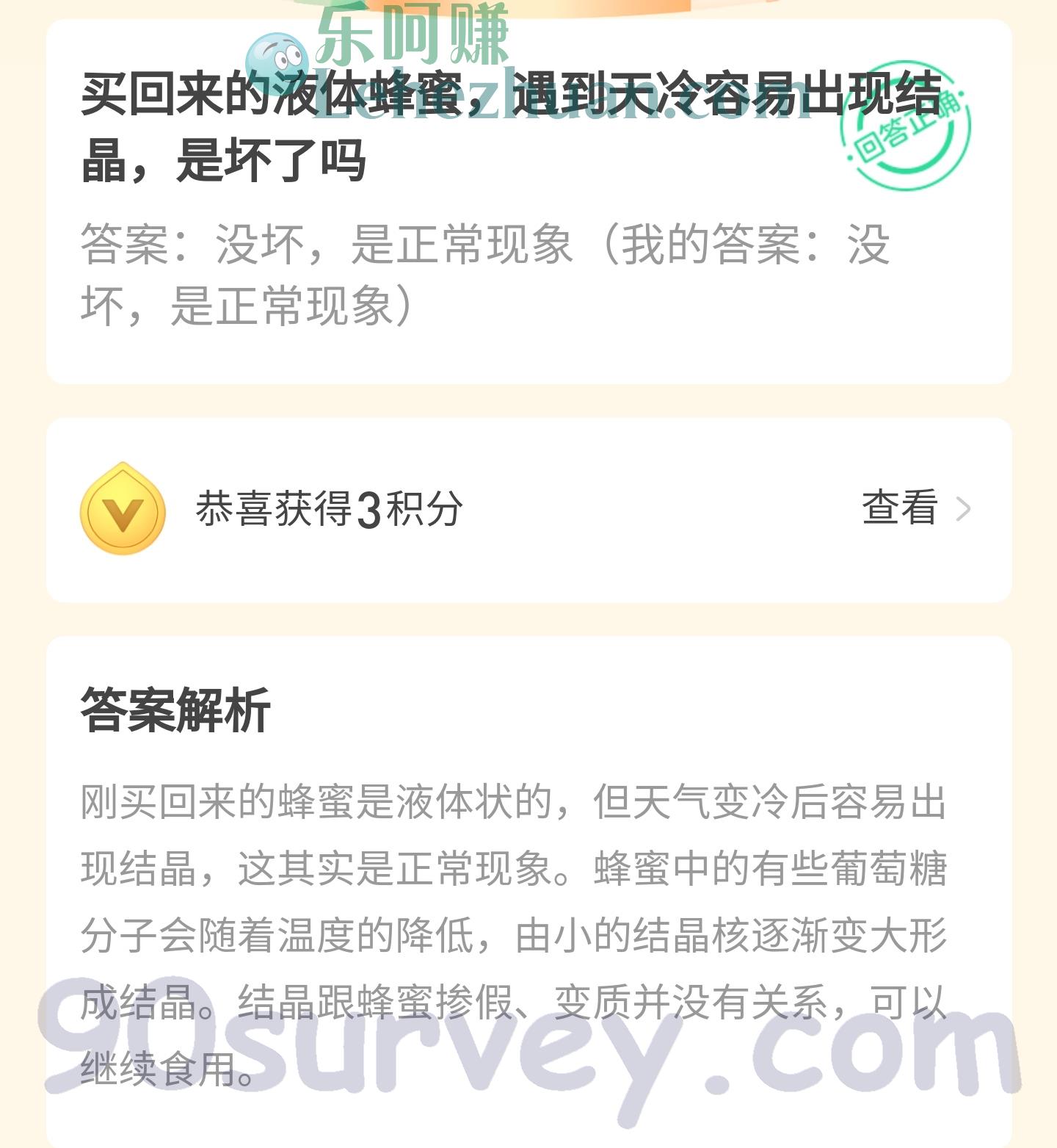 买回来的液体蜂蜜，遇到天冷容易出现结晶，是坏了吗？答案：没坏，是正常现象