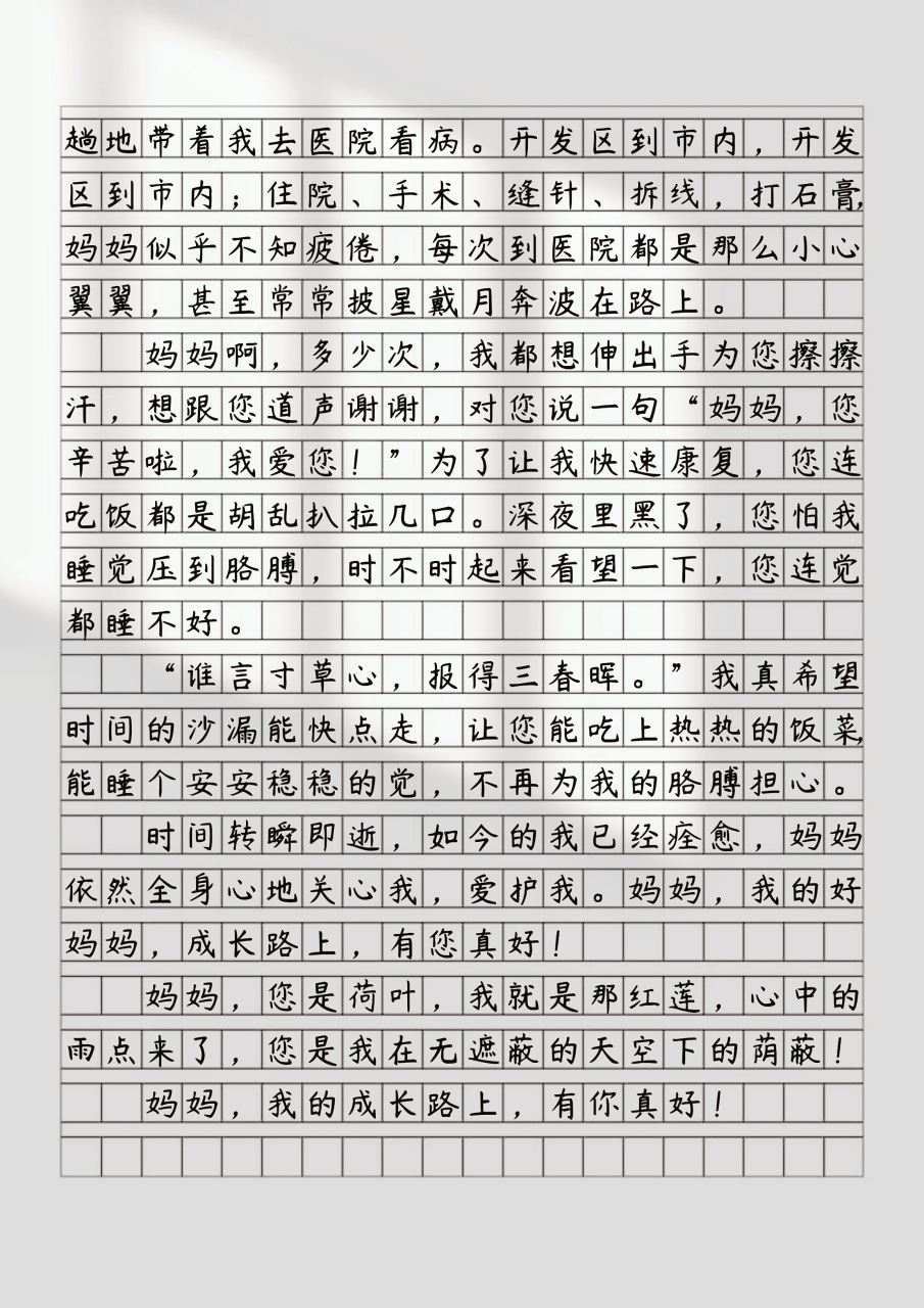 初中优秀范文|成长路上,有你真好 月亮有了星星的陪