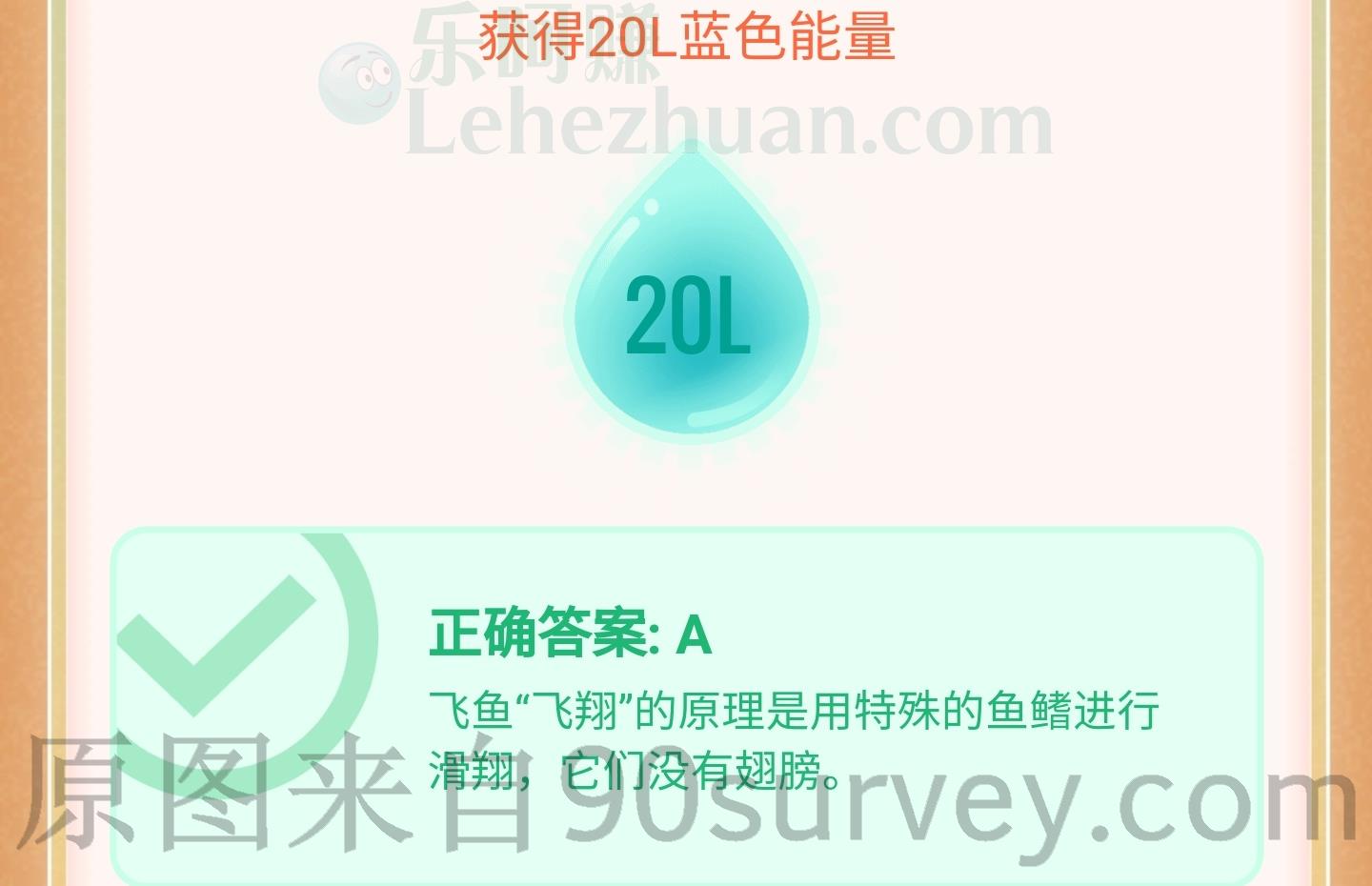 飞鱼是用什么器官飞翔的?答案:特殊的鱼鳍 飞鱼是用什么器官飞翔的?答案:特殊的鱼鳍