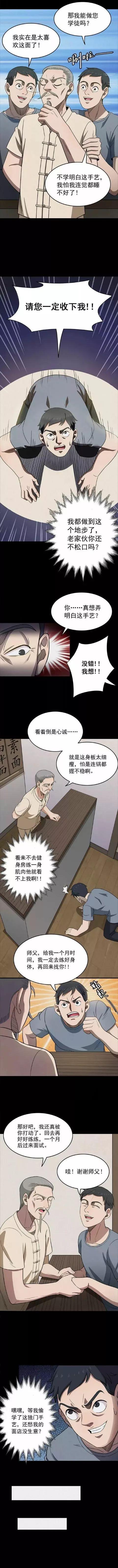 漫画美女