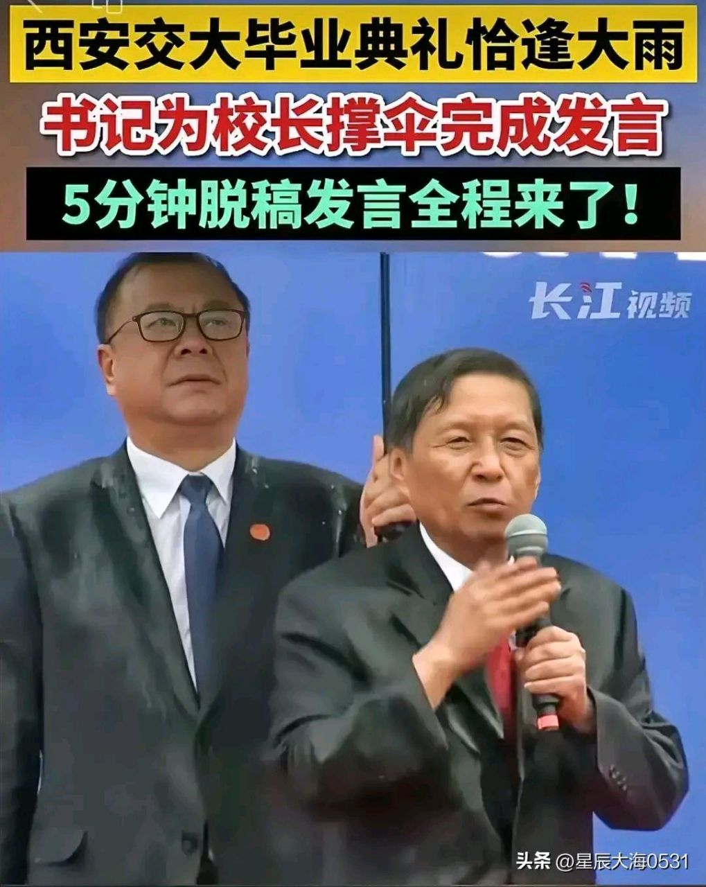交大校长致辞讲话视频(交大校长致辞讲话视频播放)