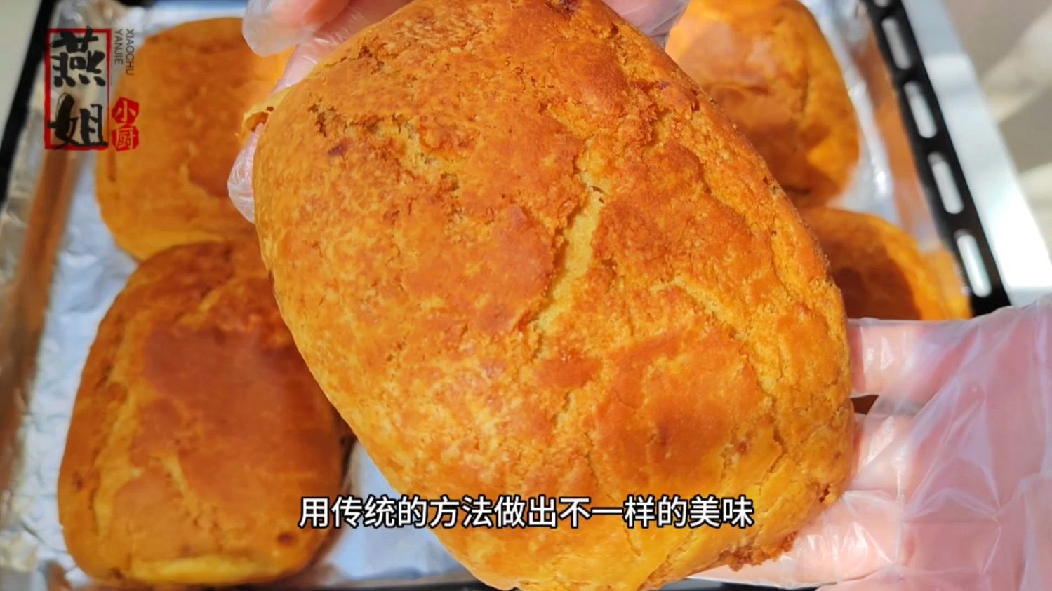 从小吃到大的红糖焙子,时间长不吃就会馋