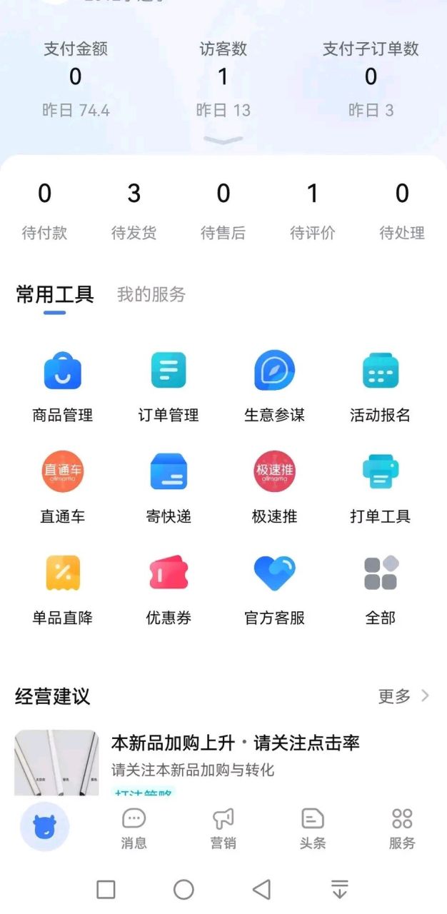 刷访客软件网站(刷访客的软件还有哪个可以用)