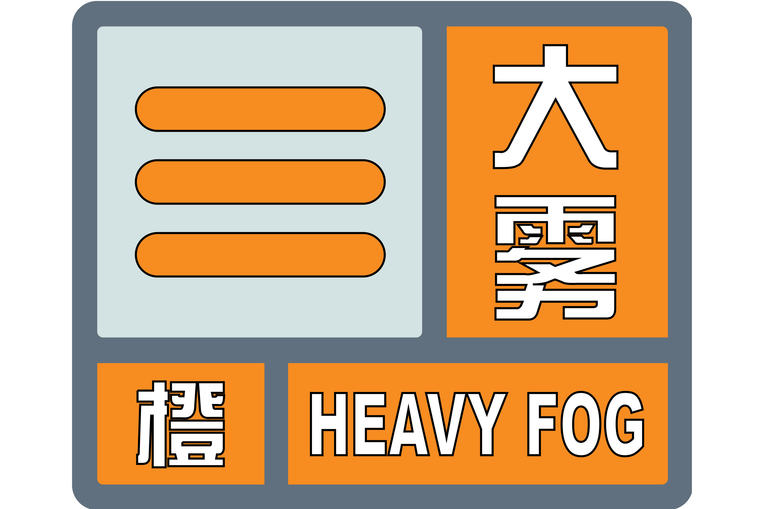 贵州省普安县发布大雾橙色预警