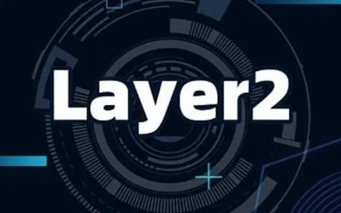 从产品维度来看 我们为什么不能完全信任Layer2？