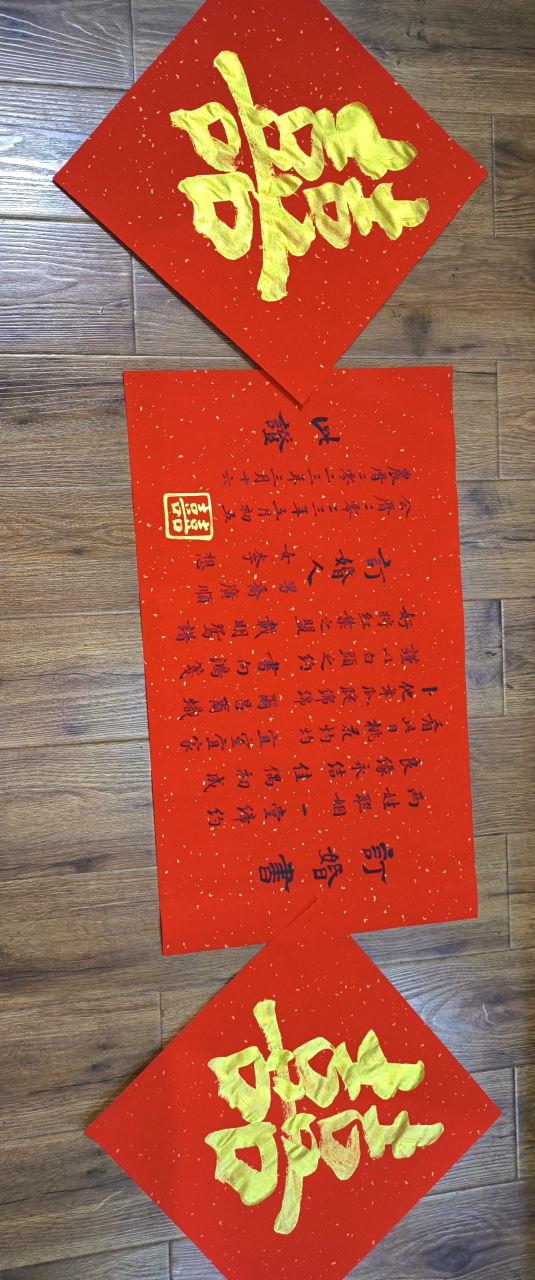 給朋友寫的訂婚書,很有古代婚書的意思,祝福兩位新