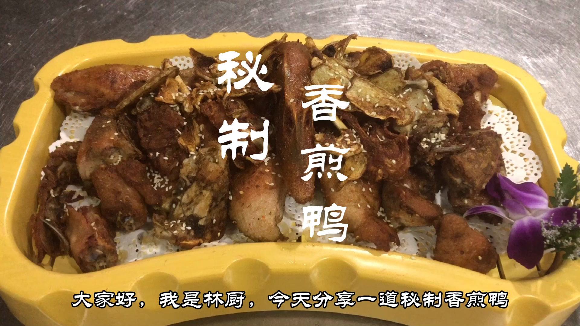 做一道改良菜,你们看这效果怎么样,外酥里嫩,先收藏了