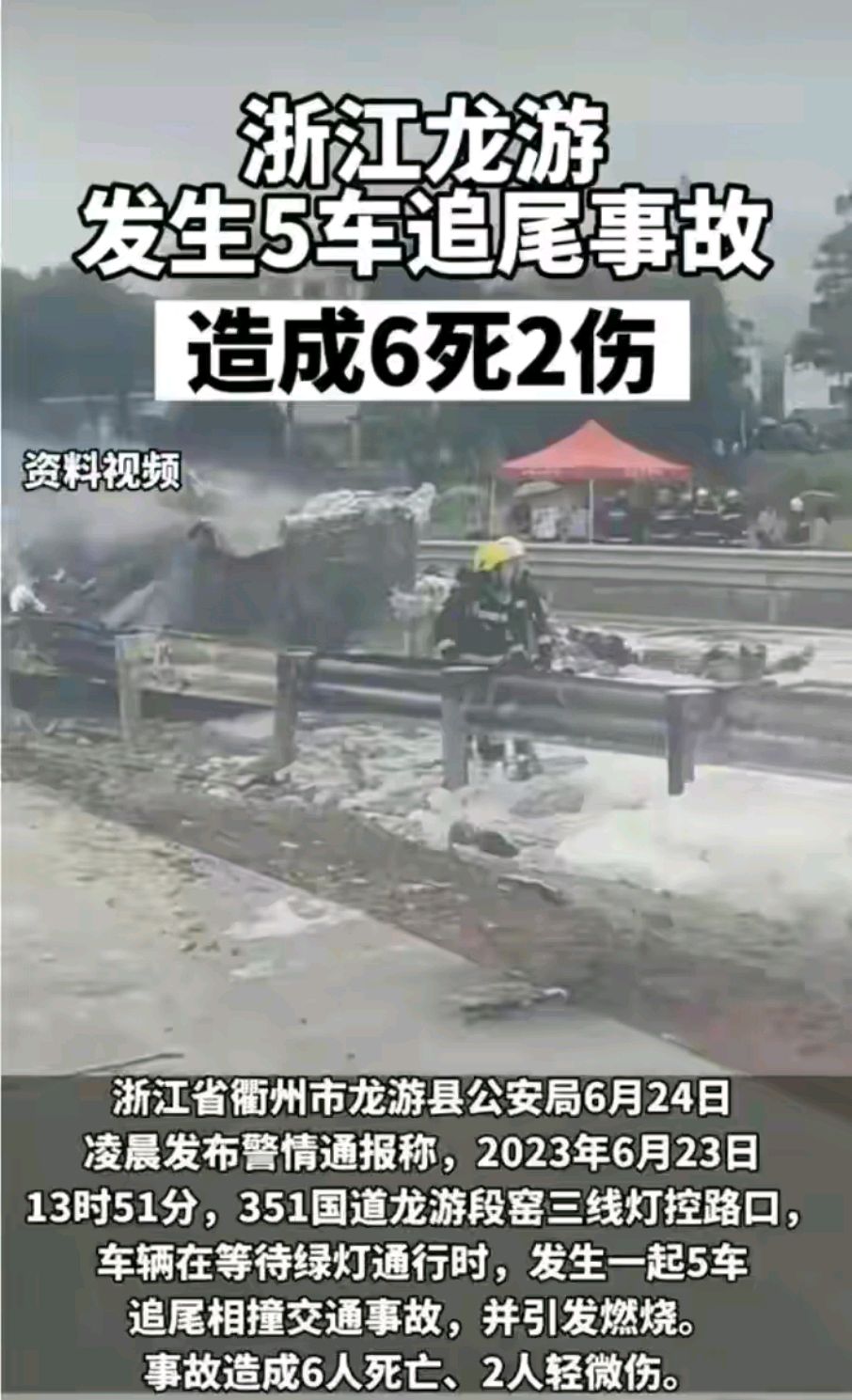 二大疑點曝光!浙江5車追尾爆燃,司機活活燒死,目擊者:太摻了