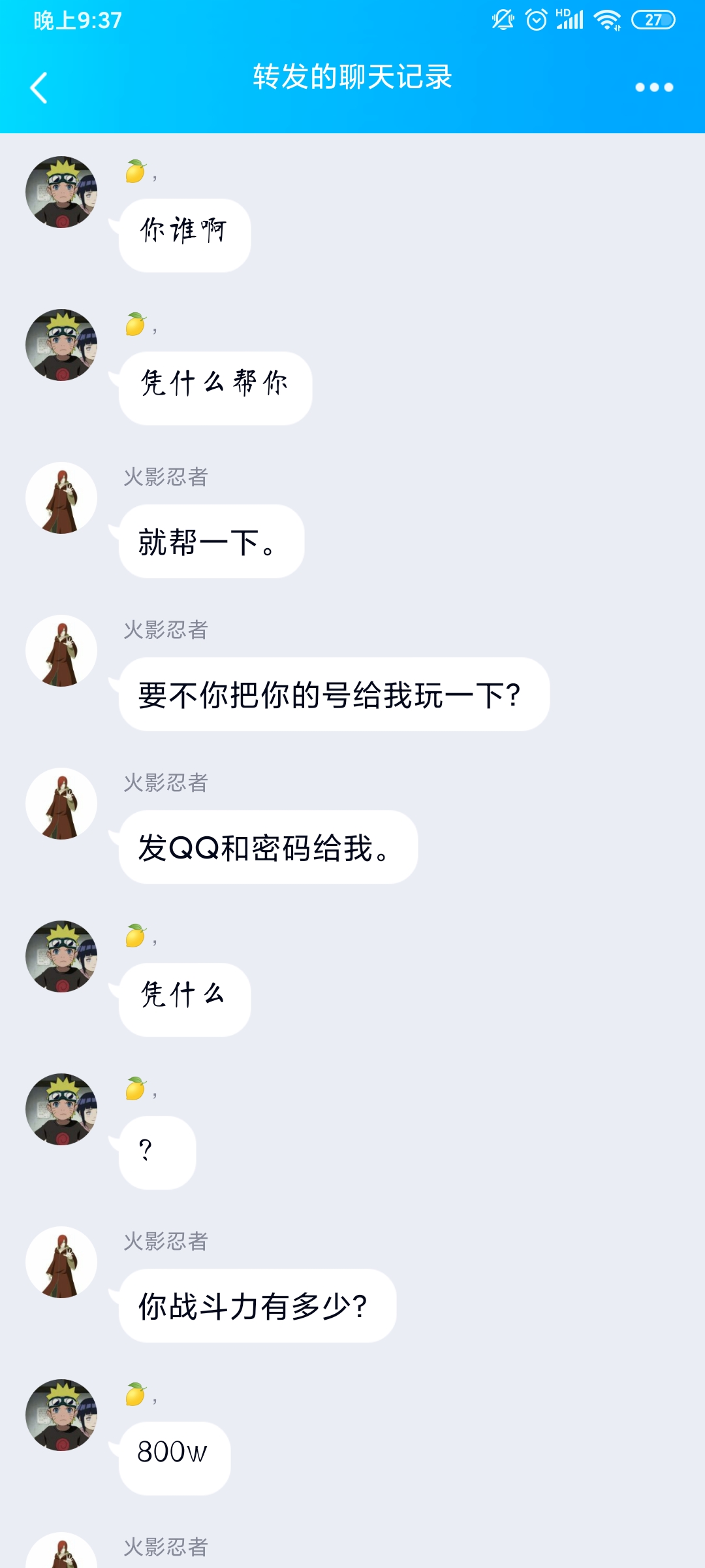 火影手游洗號攻略(火影手游被洗號能找回嘛)下載