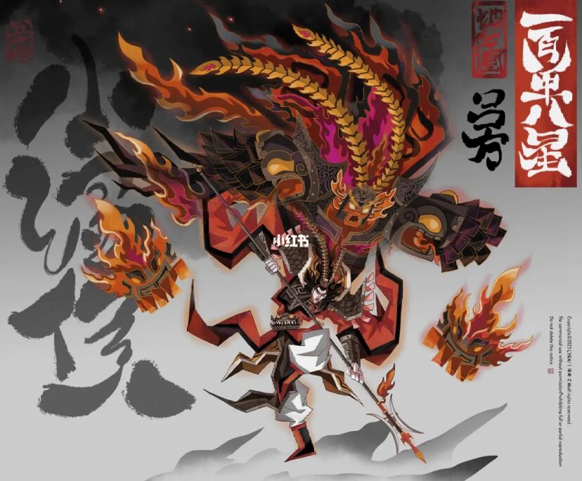 水浒人生——浅谈小温侯 吕方