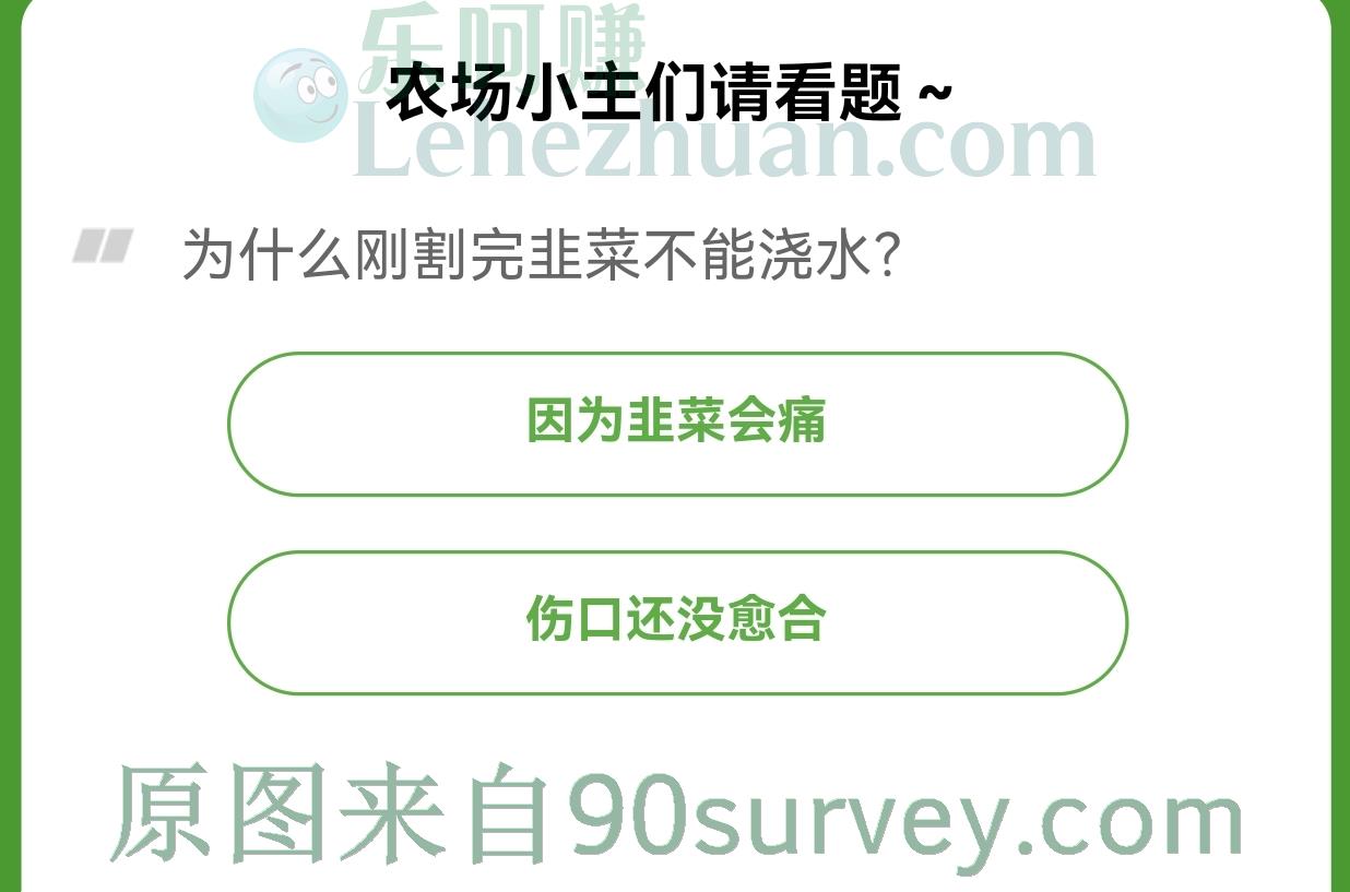 为什么刚割完韭菜不能浇水?答案:伤口还没愈合 为什么刚割完韭菜不能浇水?答案:伤口还没愈合