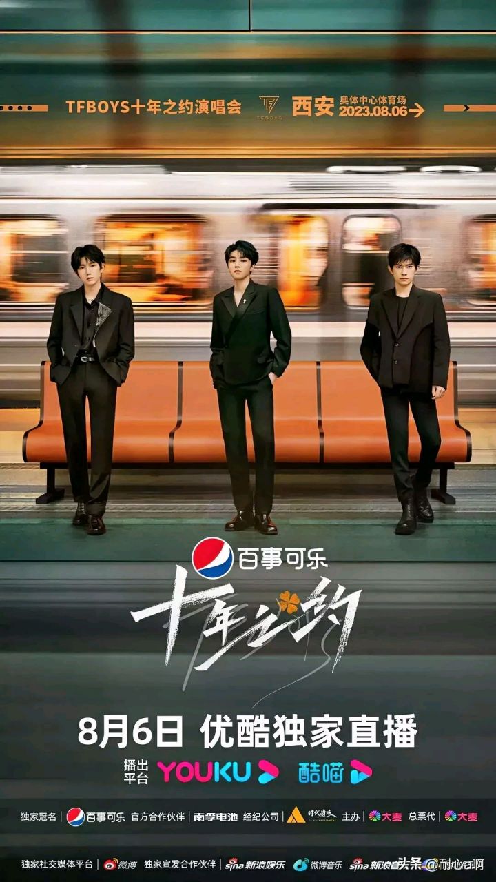 tfboy十周年演唱会宣传照你王俊凯还有资格站在中间位置吗?