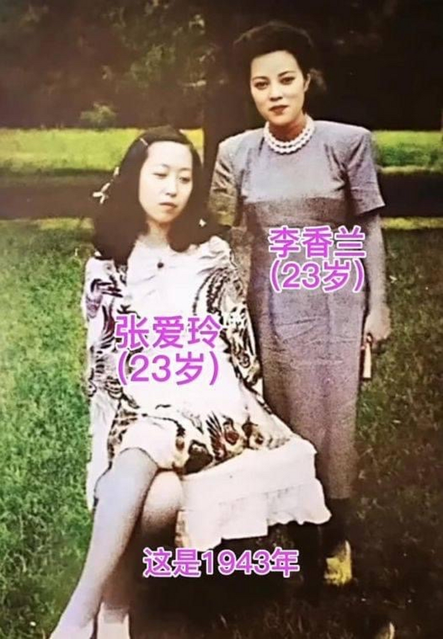 23岁的张爱玲和李香兰!