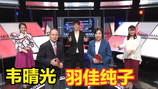 日本乒乓球崛起第1篇:加入日本国籍的削球之王,李隽
