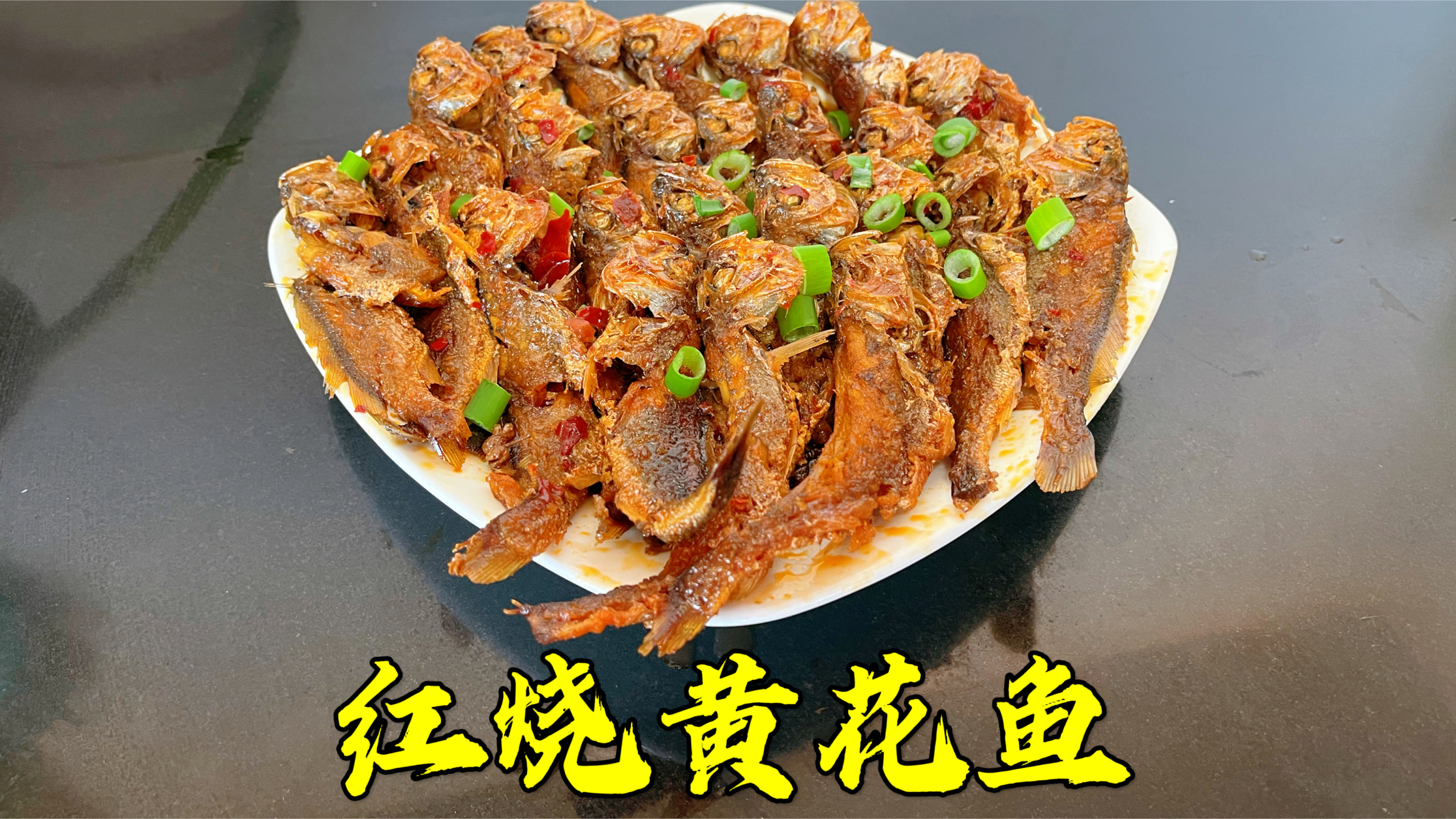 20元买了两盒小黄花鱼,做个红烧黄花鱼,外焦里嫩超下饭