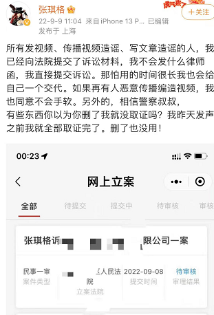 斗鱼三骚之一的张琪格视频被曝？发文澄清：这次一定不会放过造谣者！插图10