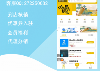 【公众号+小程序】有范同城优惠券营销【更新至V2.8.1】