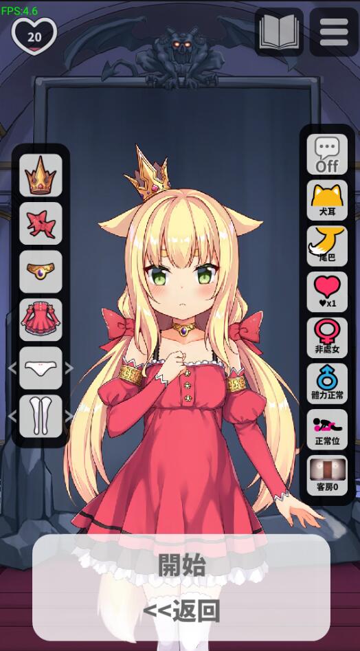 [SLG/中文/步兵/安卓]恶魔石板和犬公主 1.03 安卓版.普通版和全解锁版