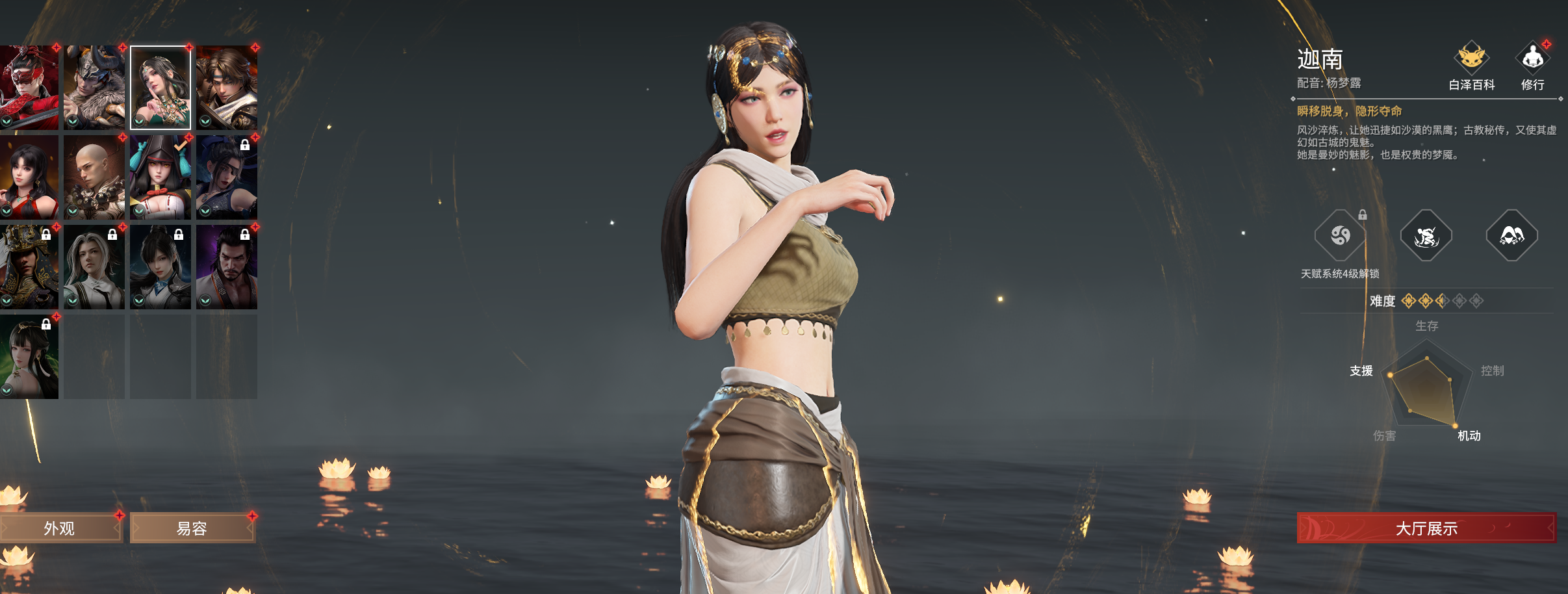 永劫无间迦南夏日泳装皮肤上线,这样的异域风格,你喜欢吗?